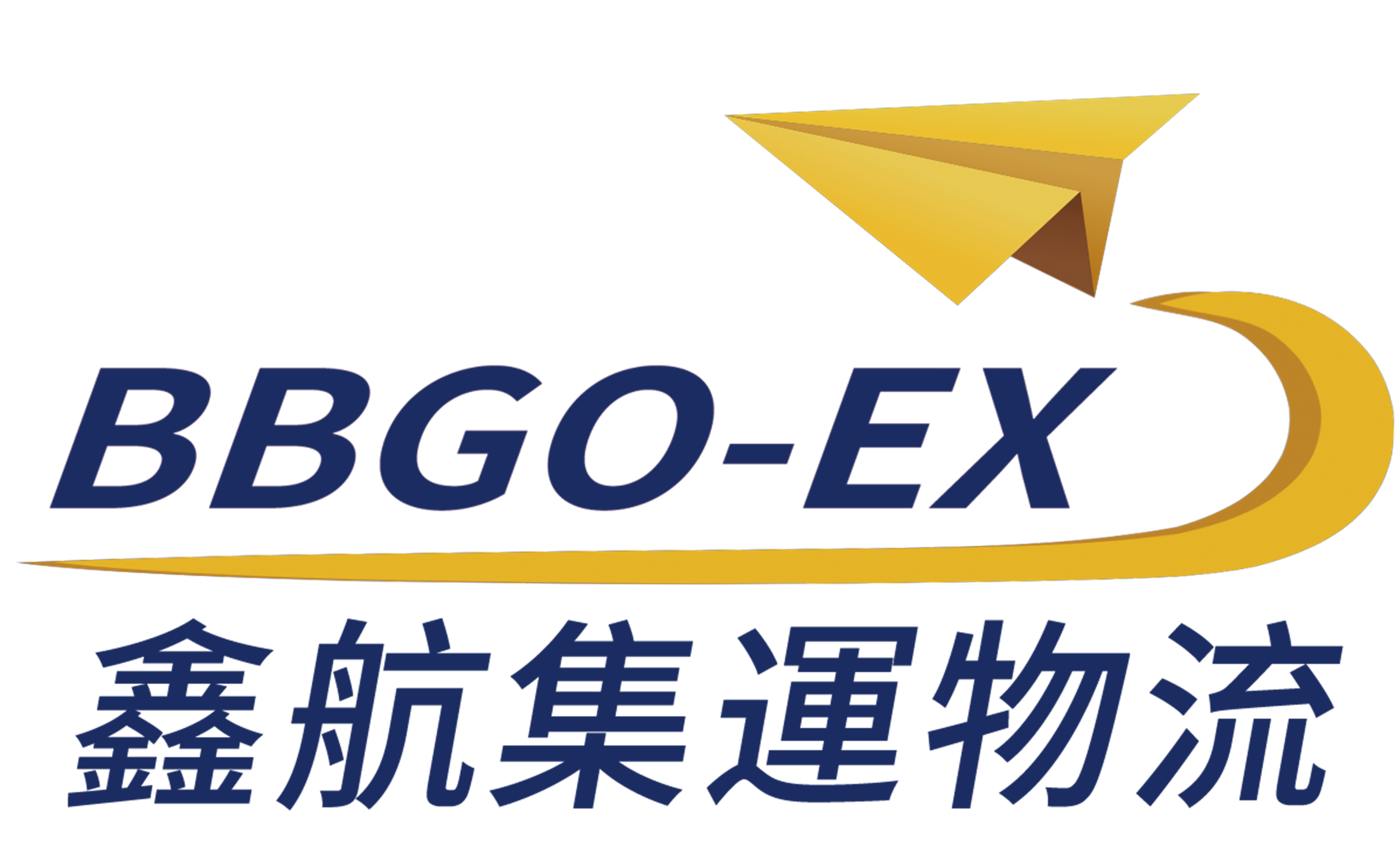 鑫航集運