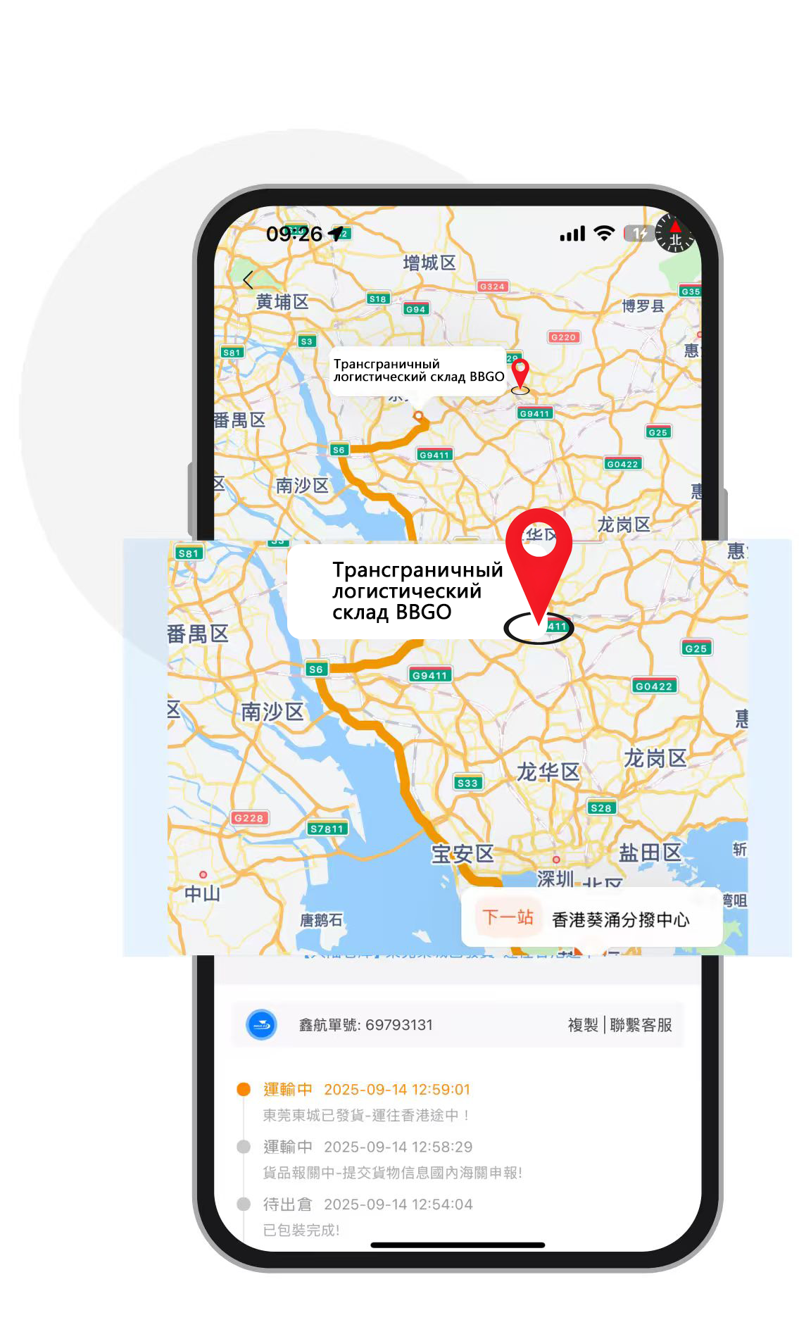實時地圖追蹤